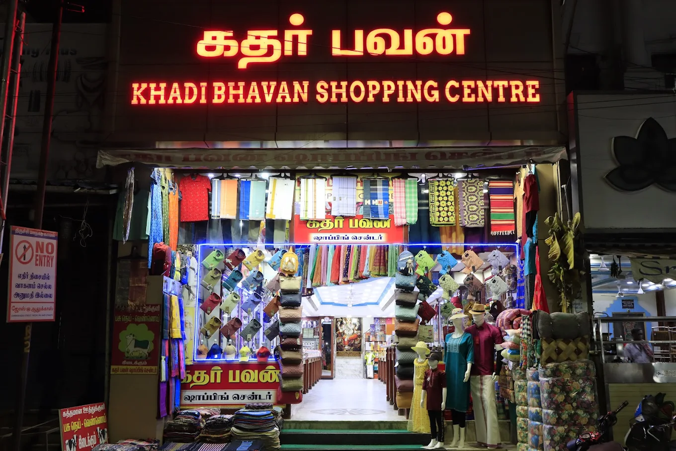 Khadi Bhavan Shopping Centre