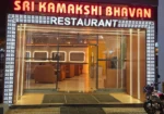 SRI KAMAKSHI BHAVAN