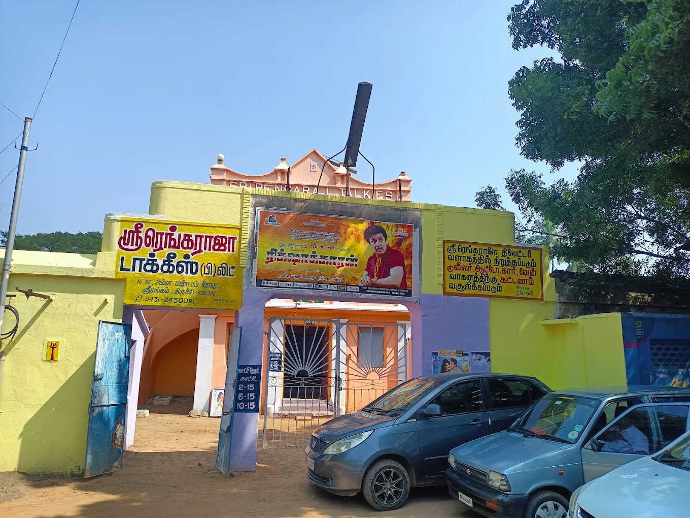 Rangaraja Theatre