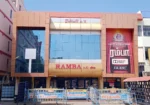 Ramba Theatre