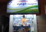 MARAGATHAM MEDICALS