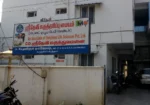 Sree Devi Hospital
