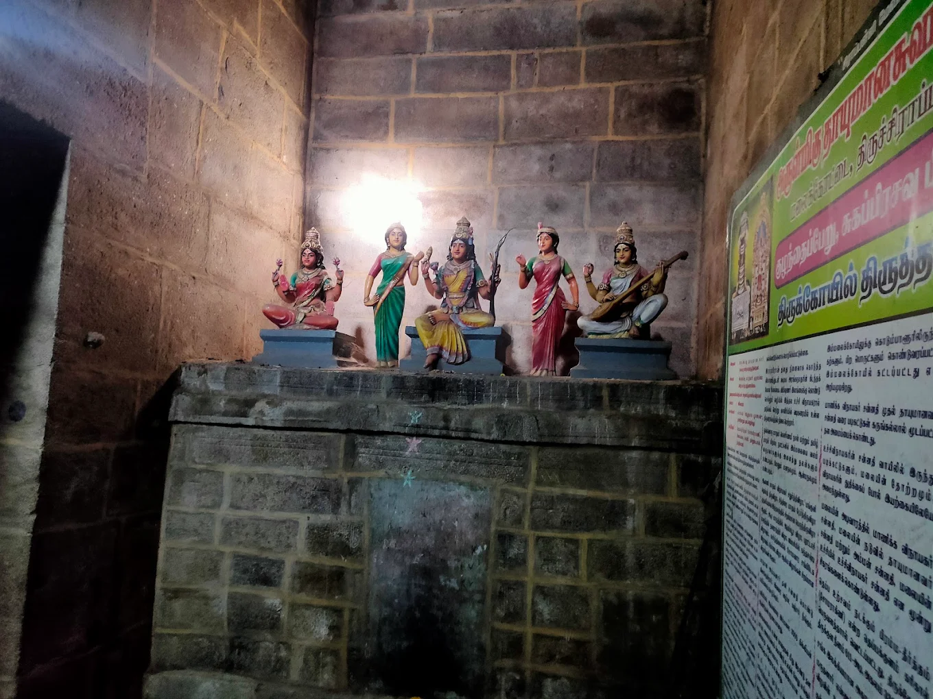 Arulmigu Uchi Pillaiyar